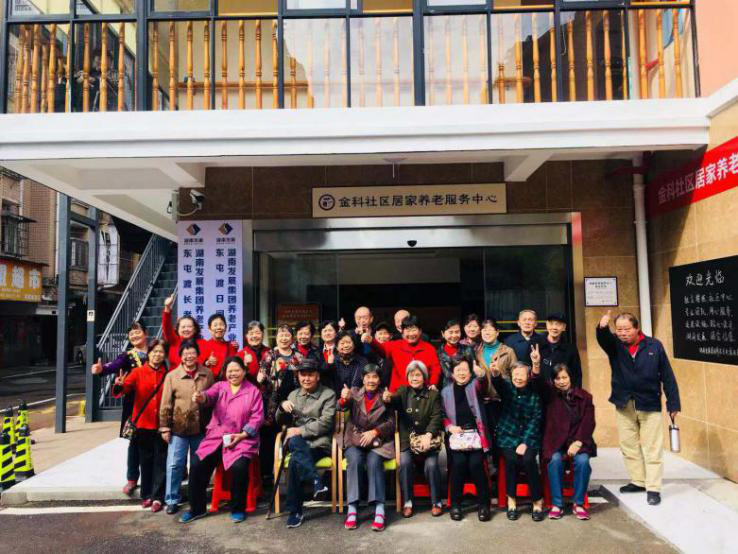 半岛online(中国)养老成功举办2018大型重阳敬老系列活动