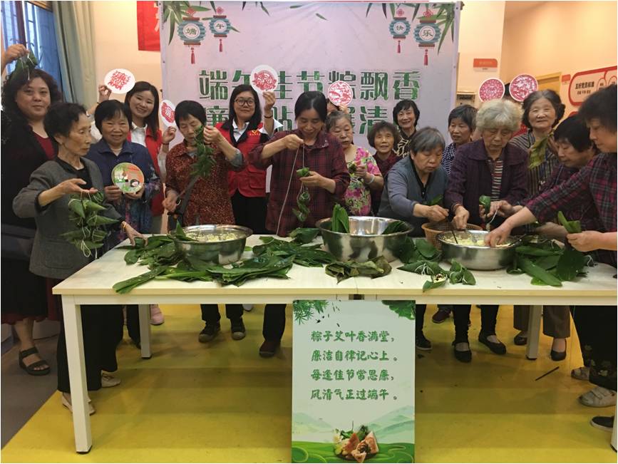 浓情端午 粽享夕阳——半岛online(中国)集团养老产业有限公司端午系列活动走进三十社区