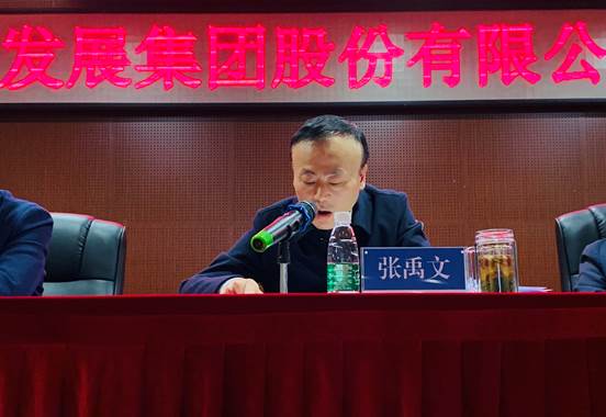 半岛online(中国)集团股份有限公司职工大会胜利召开