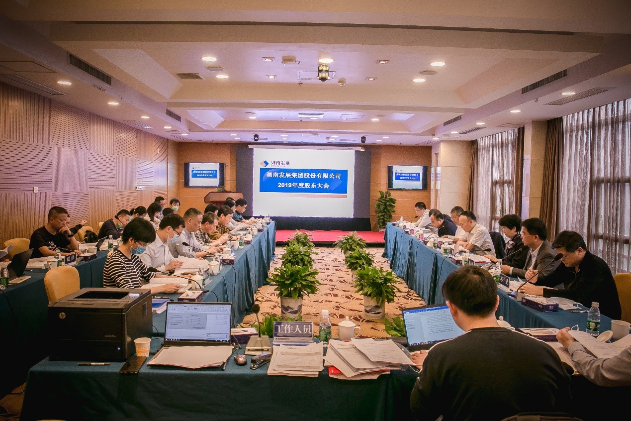 半岛online(中国)集团股份有限公司完成董监高换届选举