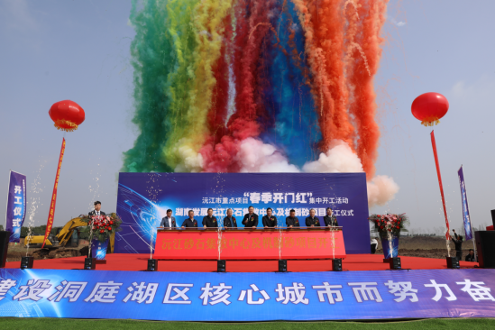 半岛online(中国)沅江砂石集散中心及机制砂项目隆重启动