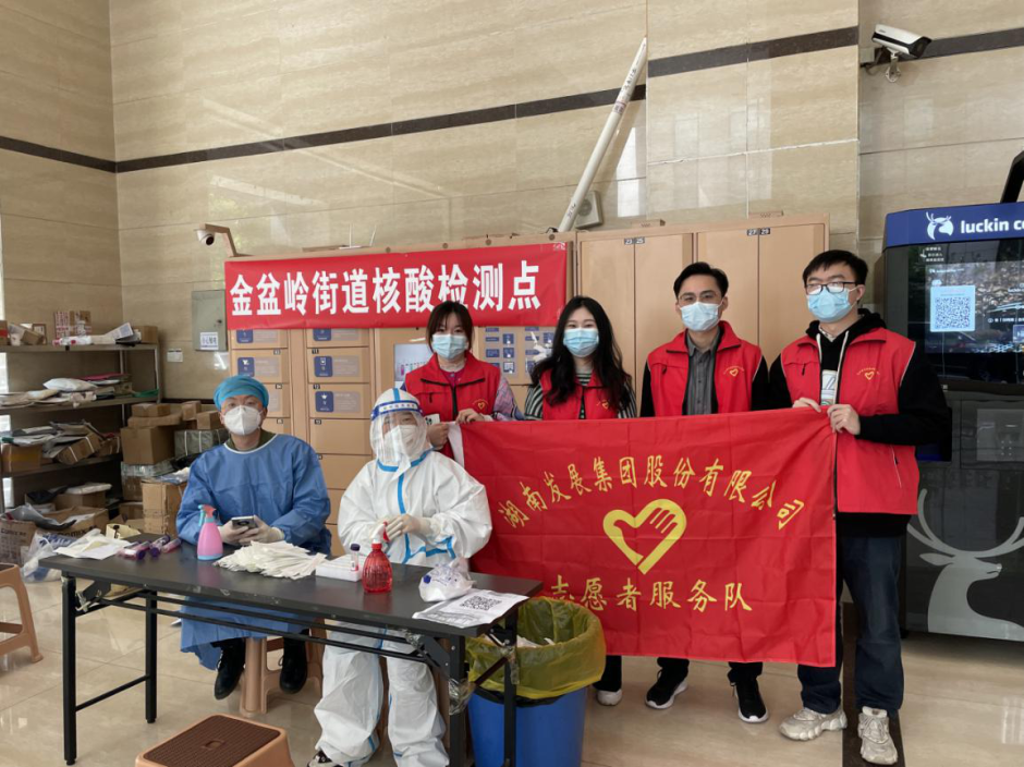 众志成城，半岛online(中国)志愿者助力疫情防控