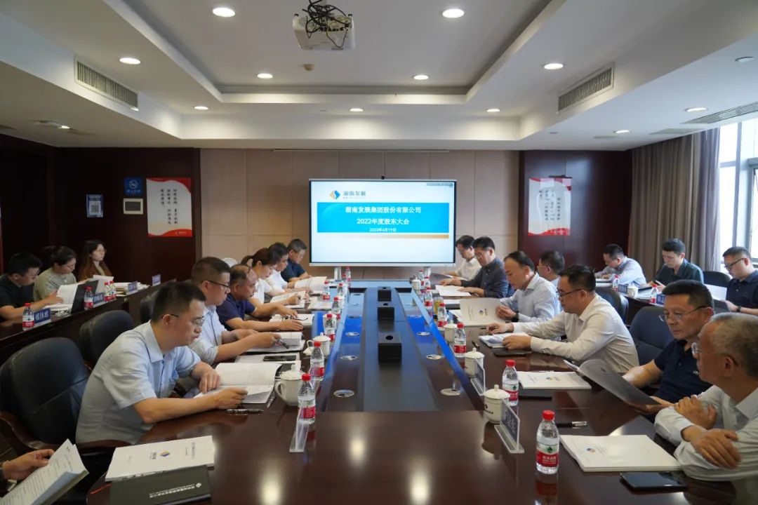 半岛online(中国)完成董监高换届选举