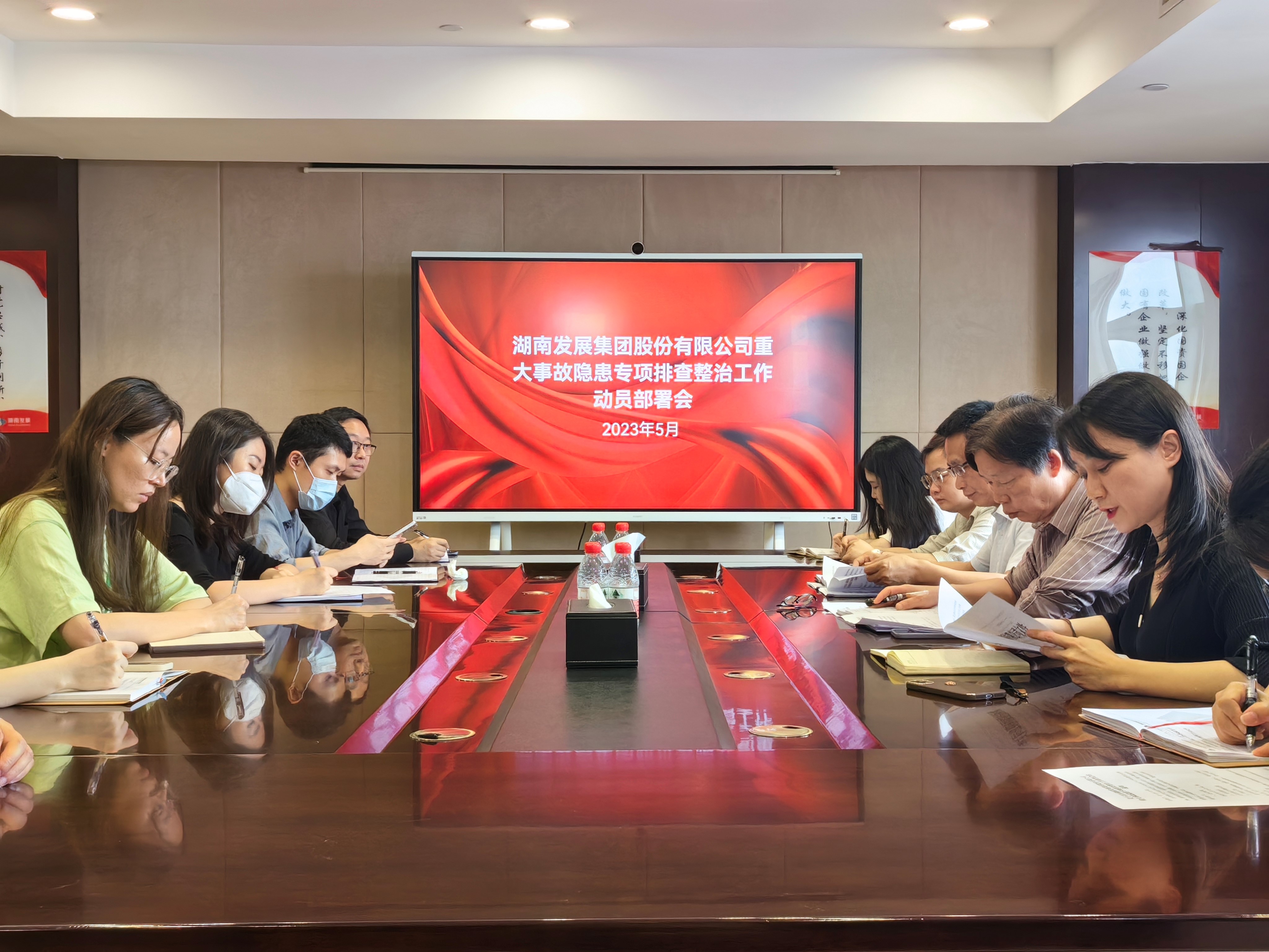 半岛online(中国)召开重大事故隐患专项排查整治动员部署会