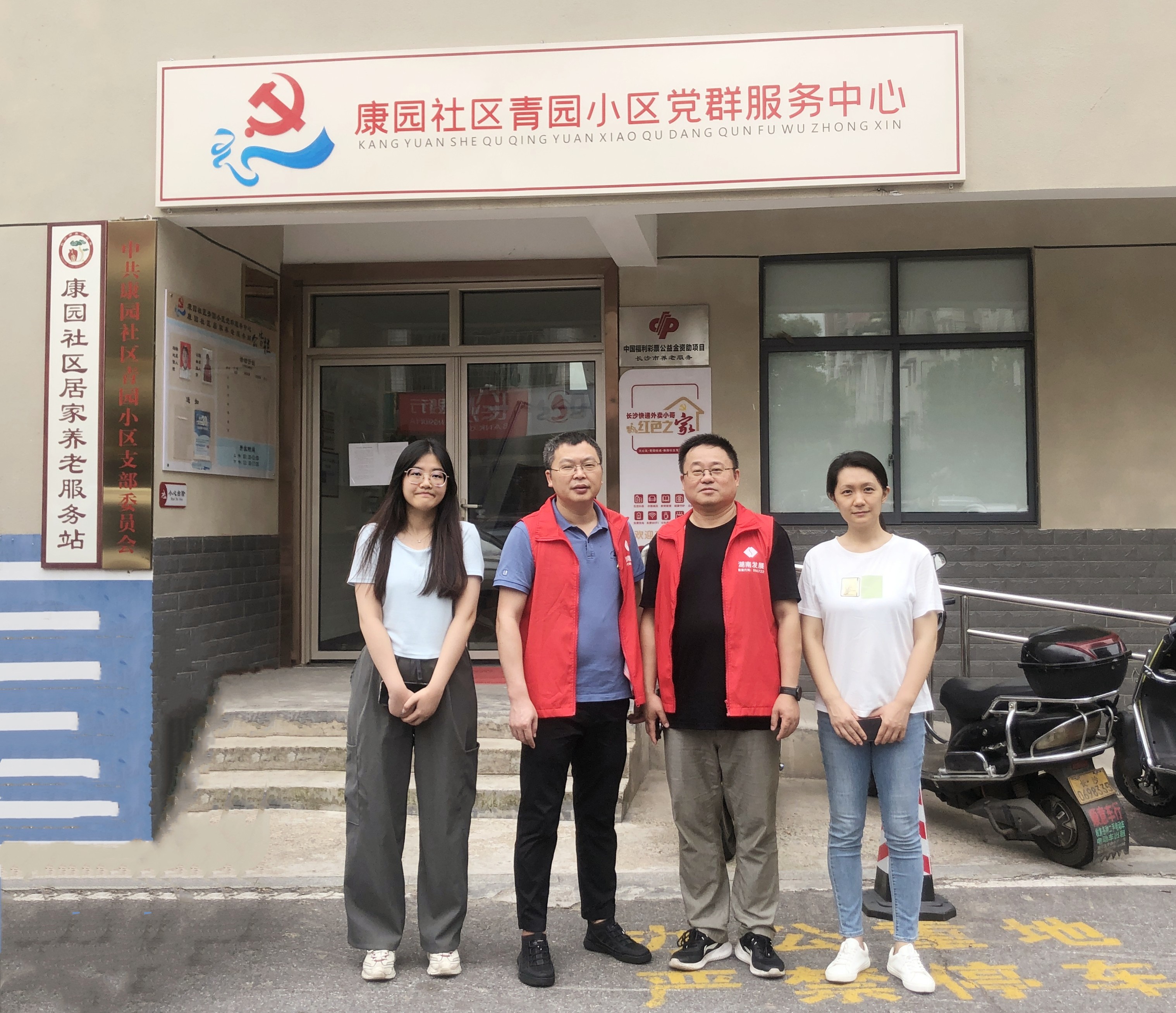 半岛online(中国)投资发展部党支部开展走访慰问爱心帮扶活动