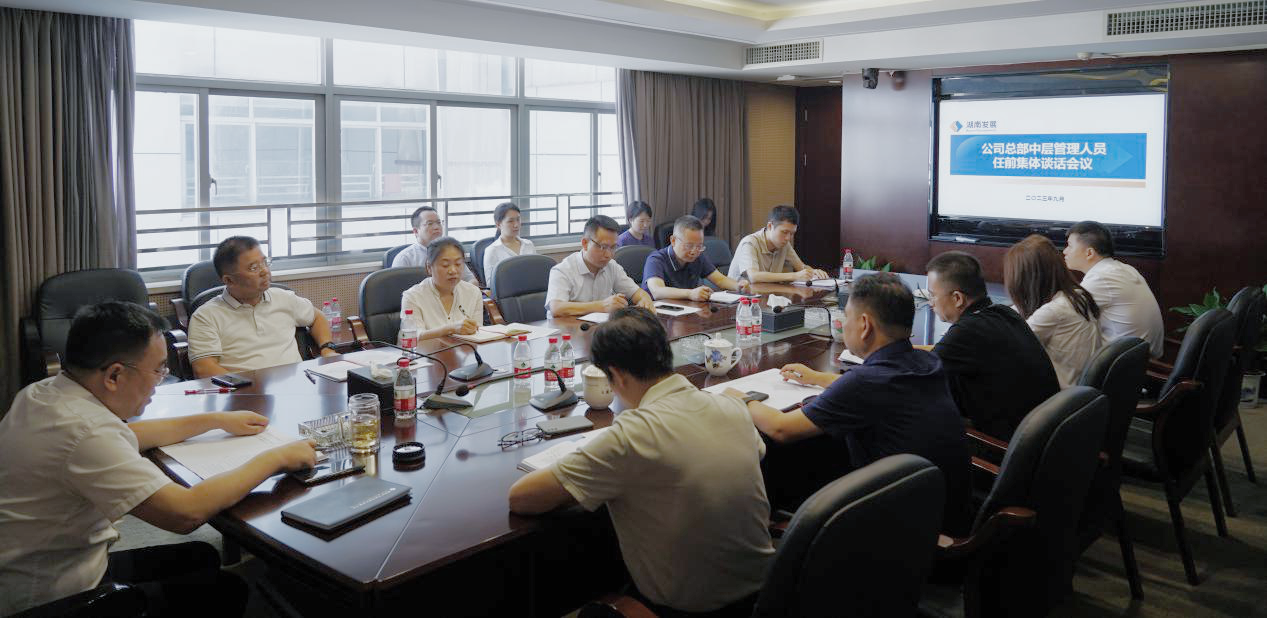 强化担当意识 踔厉奋发勇争先 —半岛online(中国)召开公司总部新任中层管理 人员任前谈话会议