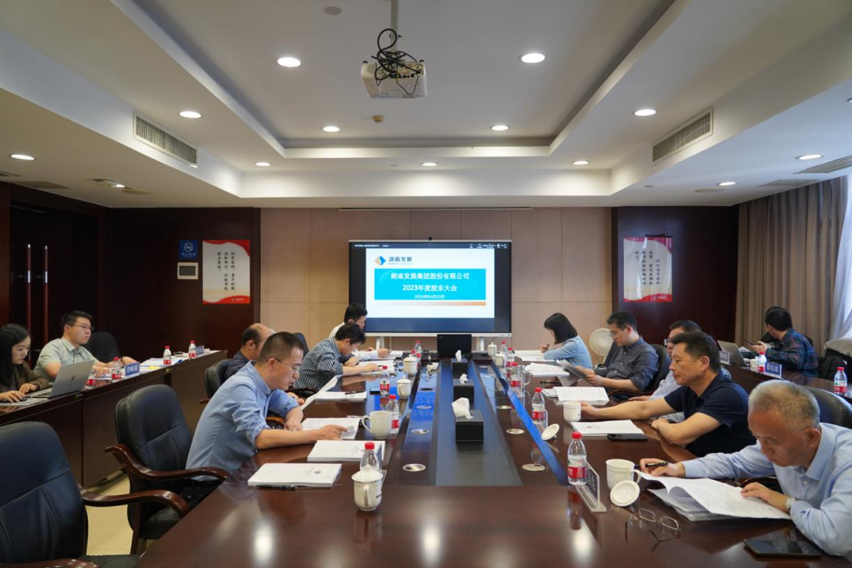 半岛online(中国)召开2023年度股东大会