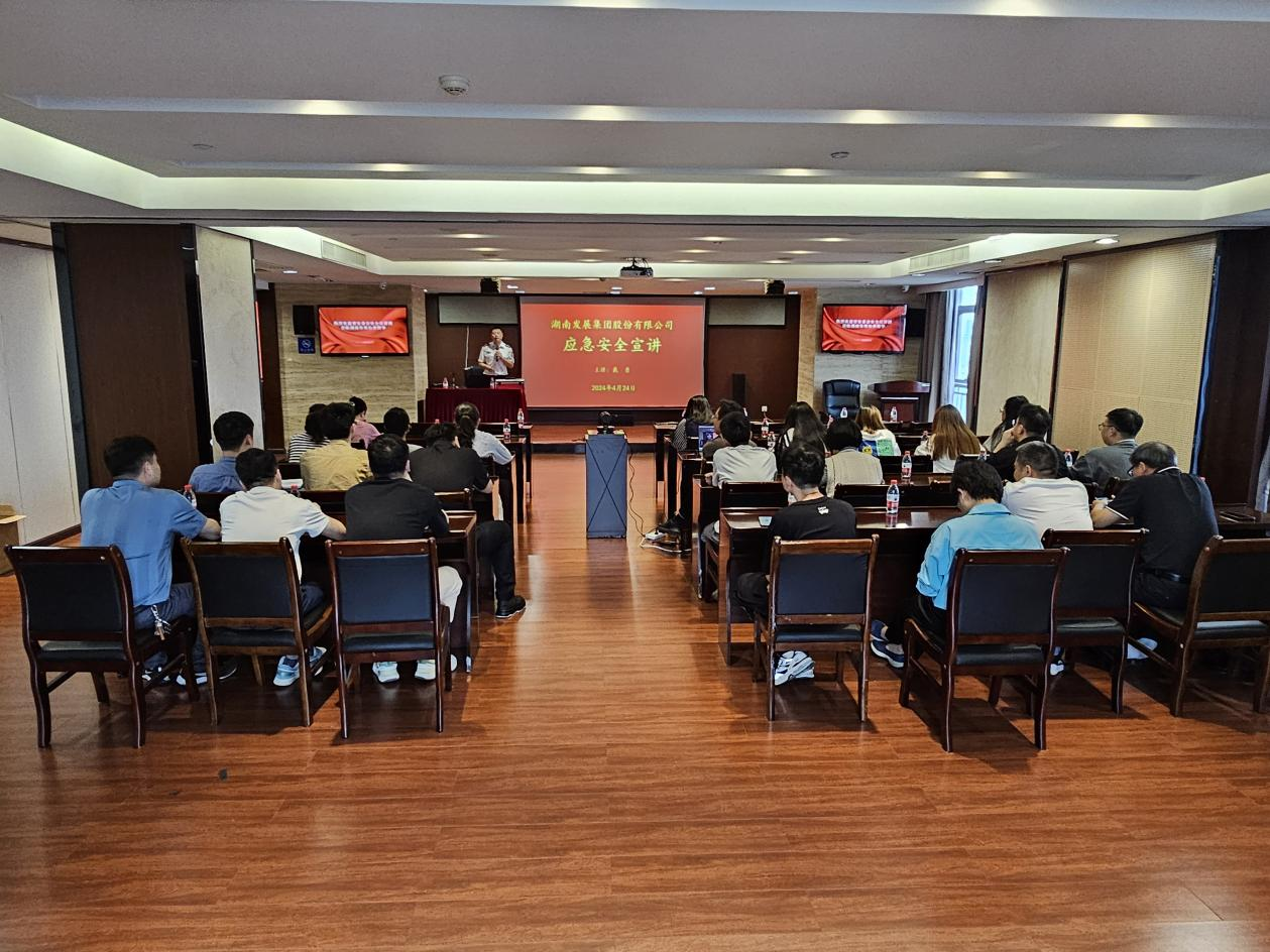 强化安全意识，筑牢防火屏障——半岛online(中国)开展消防安全培训