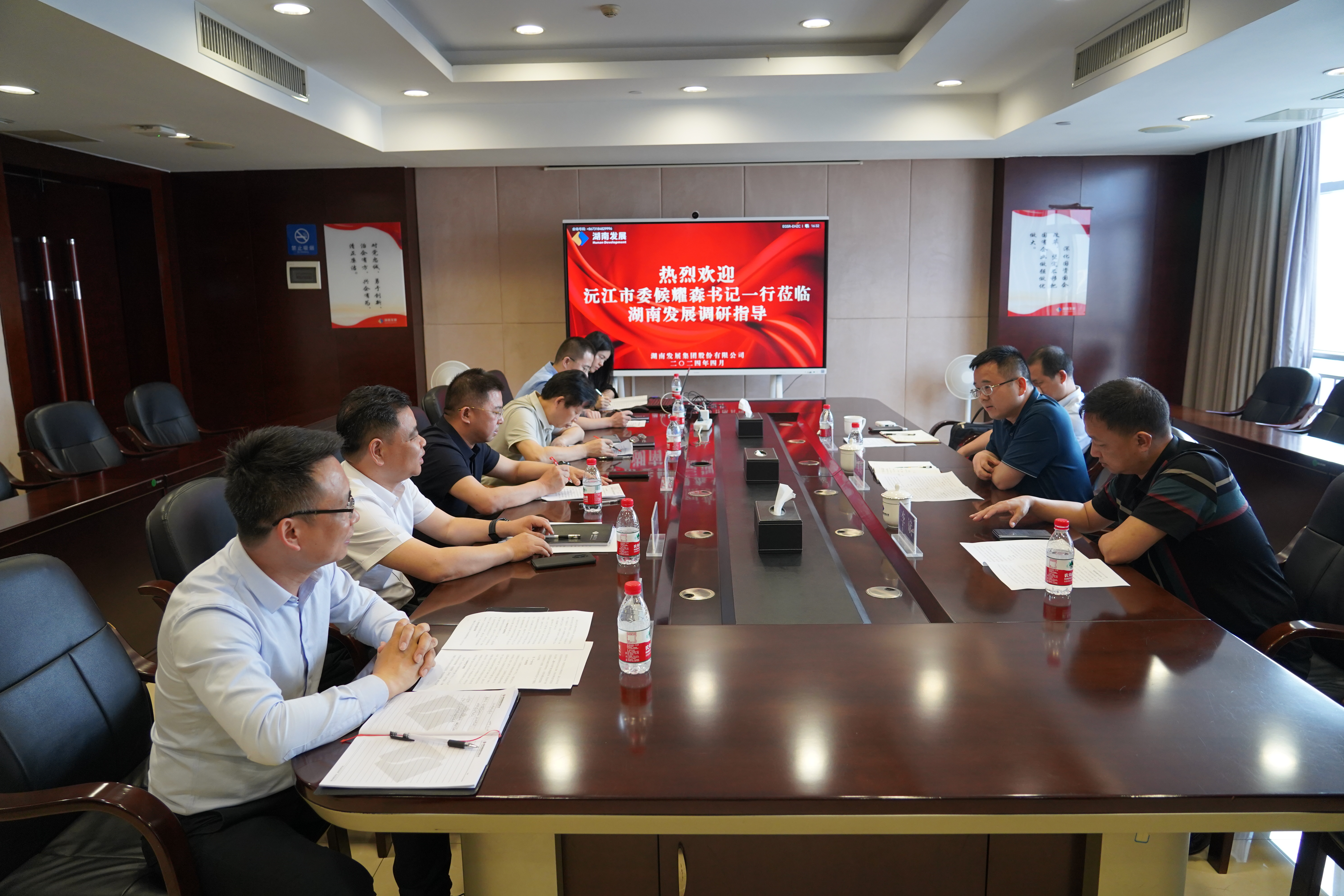 沅江市委副书记候耀森一行到半岛online(中国)交流座谈