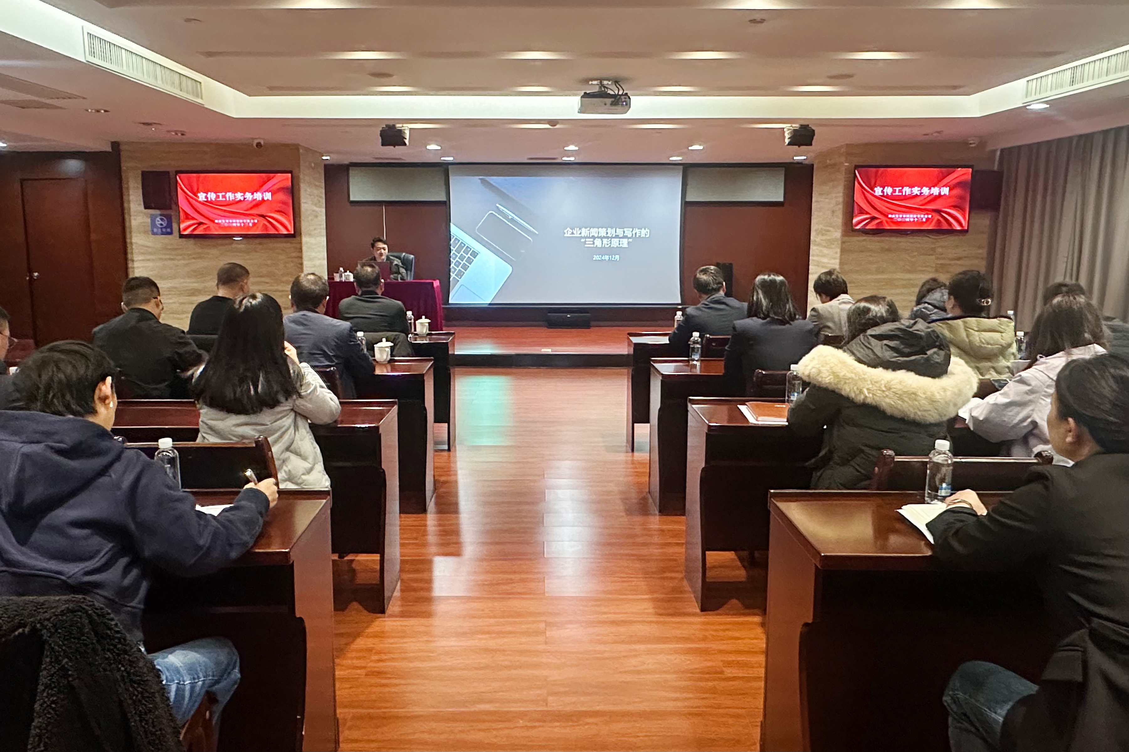 半岛online(中国)开展新闻宣传工作实务培训