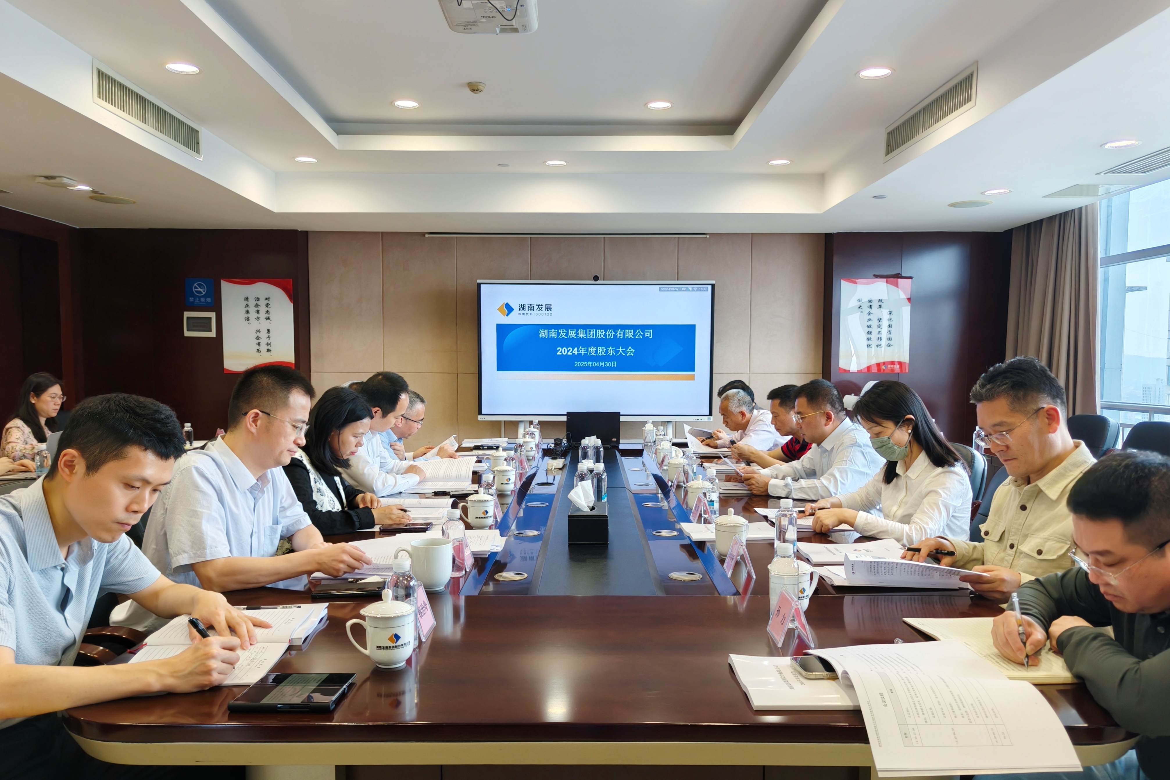 半岛online(中国)召开董、监事会及2024年度股东大会